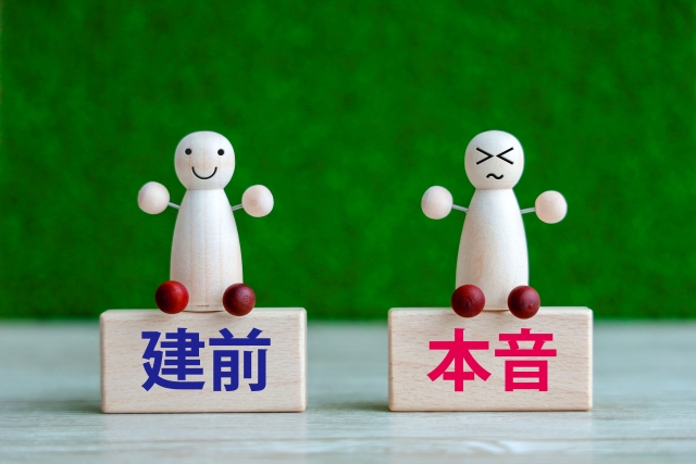 本音