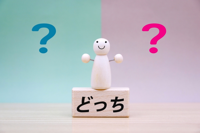 どっち