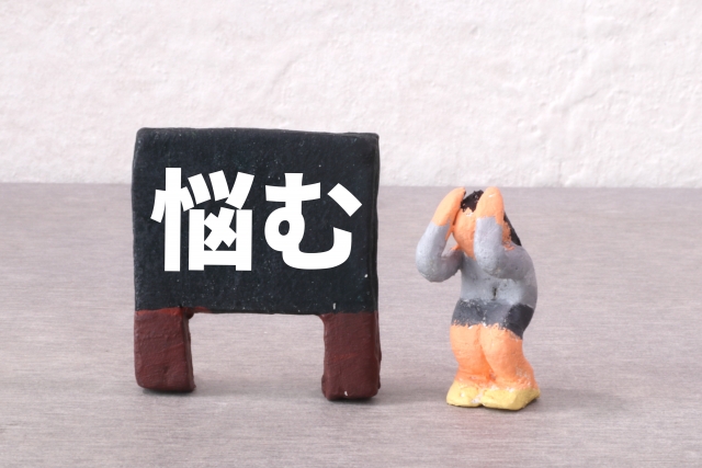 悩む