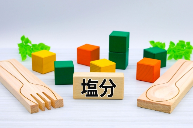 塩分