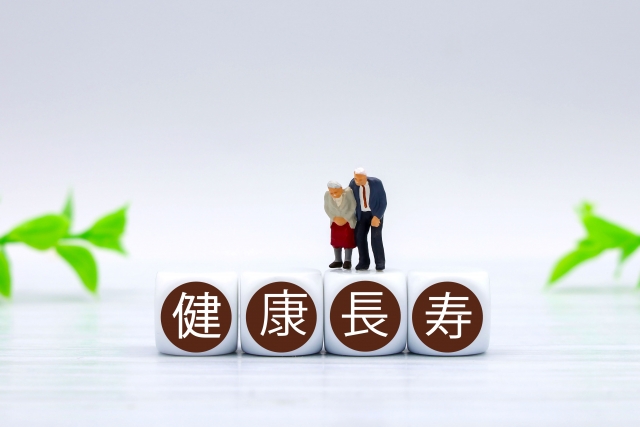 健康長寿