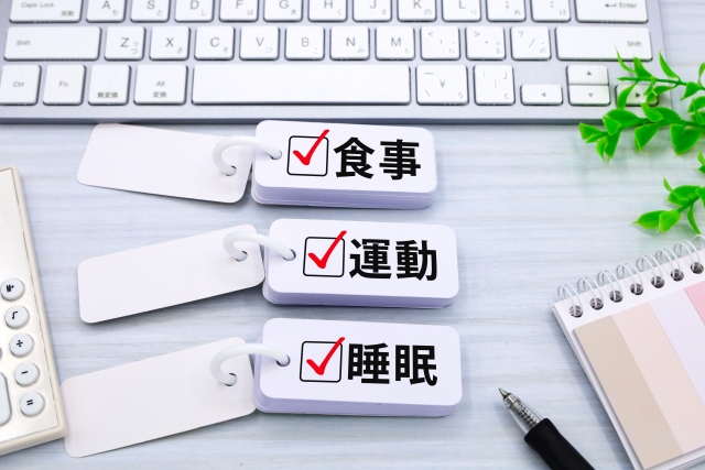 健康寿命を延ばす