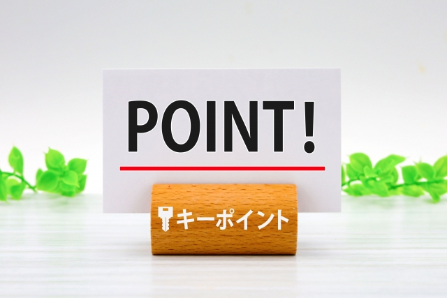 ポイント